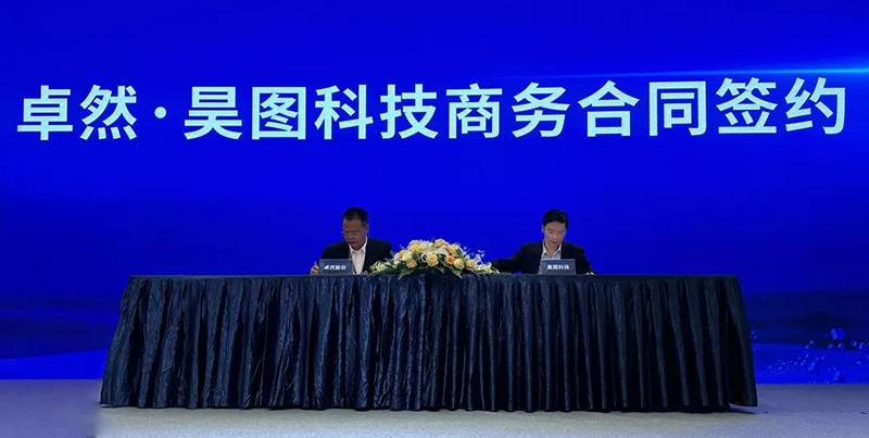 “聚链智造”引领产业集聚发展 304am永利股份与多家企业达成战略合作