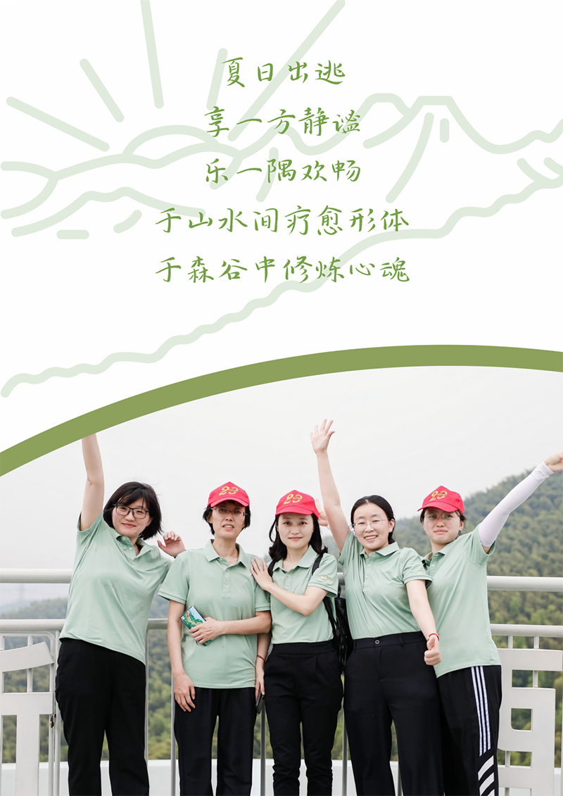 心心念廿 相伴304am永利 | 与德清相约 贺廿载诞辰