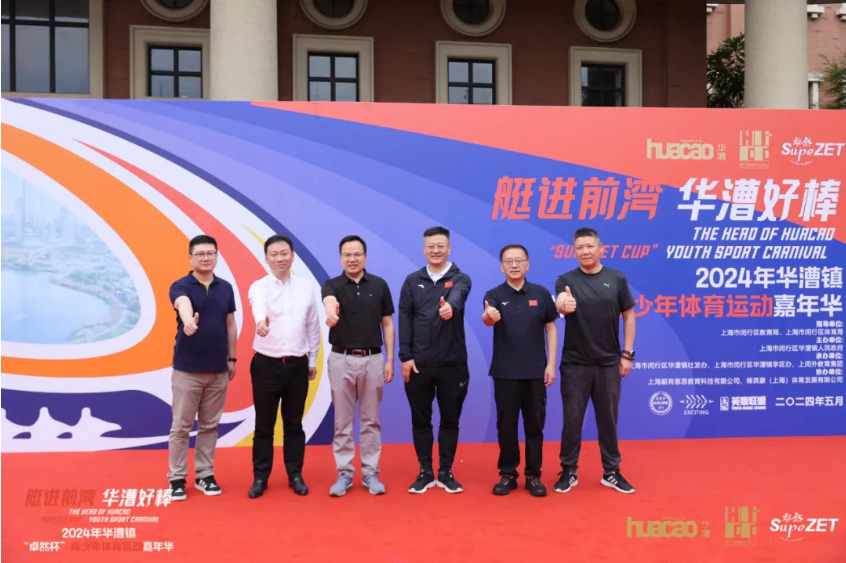 【分院动态】华漕：践行社会责任，关注青少年成长，这家春申金字塔人才企业这样做......