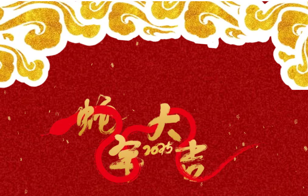 锐意突破 新征启程 | 304am永利股份2025年会盛典顺利召开 锐意突破 新征启程 | 304am永利股份2025年会盛典顺利召开