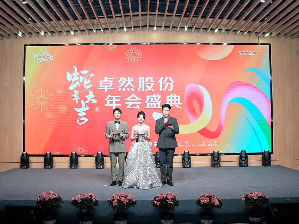 锐意突破 新征启程 | 304am永利股份2025年会盛典顺利召开 锐意突破 新征启程 | 304am永利股份2025年会盛典顺利召开